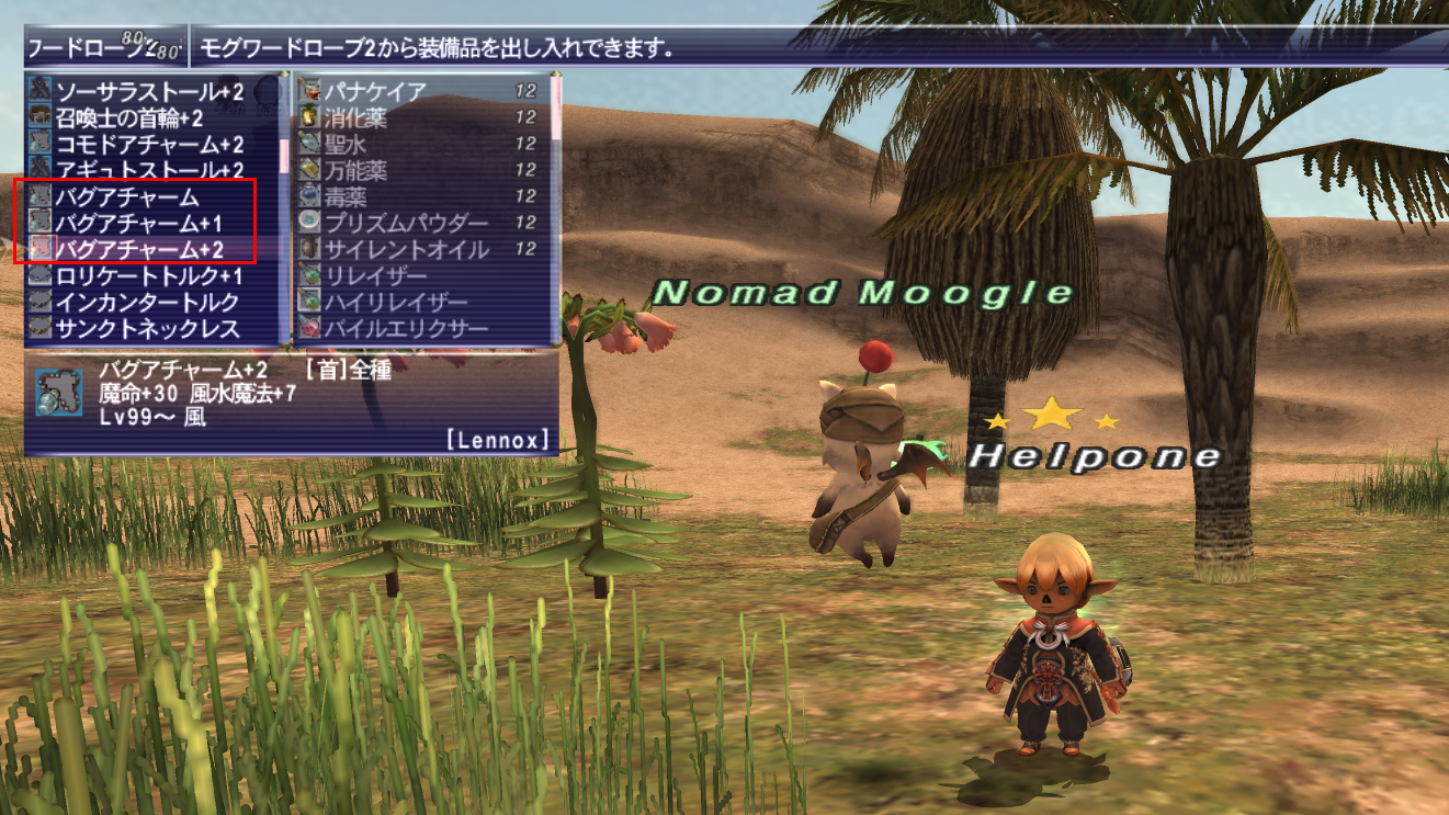 オポネ菊池 Ff11 合成品は多少無理をしてでもhq品を買うのが真理 と散々聞かされてきたのに その言いつけを守らなかった結果がこちらです かなり遠回りした 2は銘入りで作ってもらいました ありがたや T Co Rlja4dy3ha Twitter