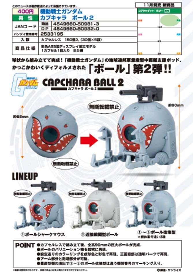 Timeless Dimension タイムレス ディメンション Gundam Capchara 年11月 カプキャラ ボール Capchara Ball2 機動戦士ガンダム ガシャポン 400円 November Cap Chara Ball 2 Mobile Suit Gundam Gashapon 400円 T Co Vjwwv3kike
