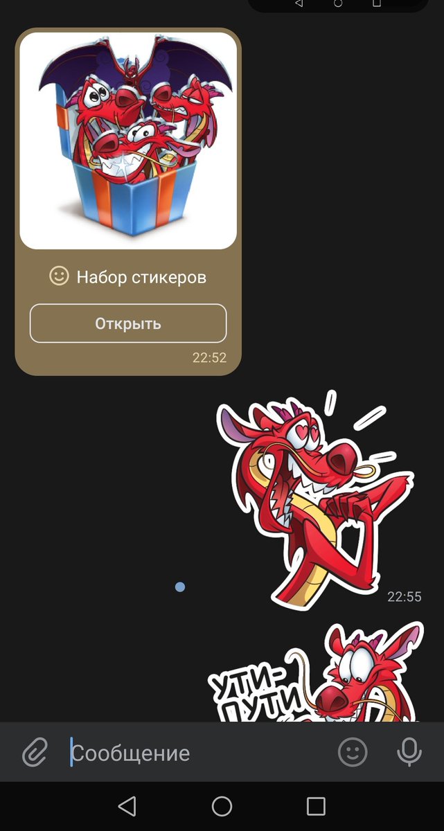 Когда твой уродец подарил стикеры, ну как подарил. Выпросила хахахаххаха❤️🖤