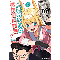 異世界美少女受肉おじさんとのtwitterイラスト検索結果 異世界美少女受肉おじさんとのtwitterイラスト検索結果