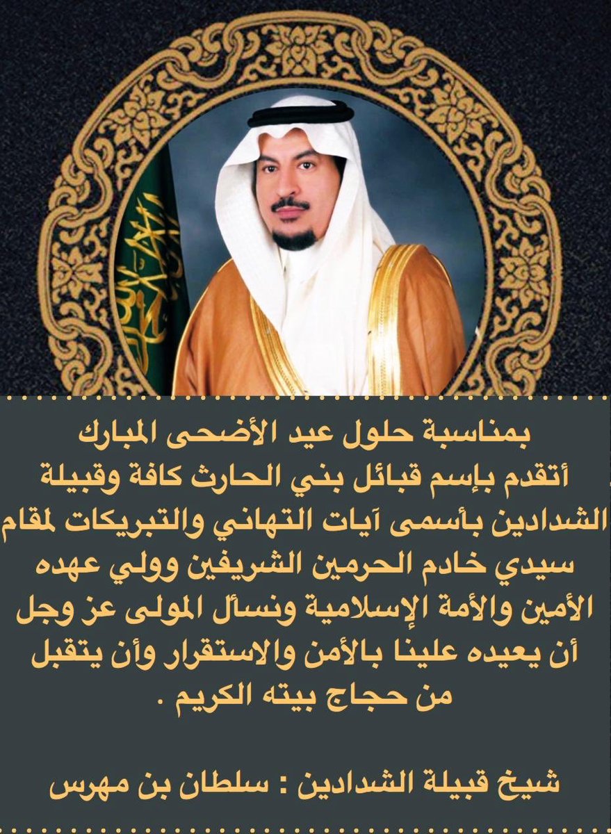 سلطان بن علي بن مهرس (@alsultan500) on Twitter photo 