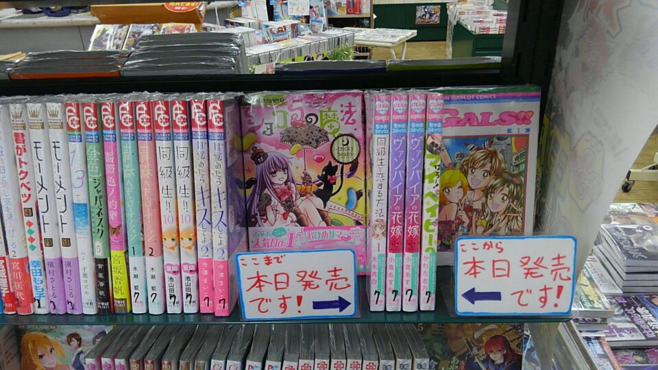 同級生と恋する方法 同級生と恋する方法