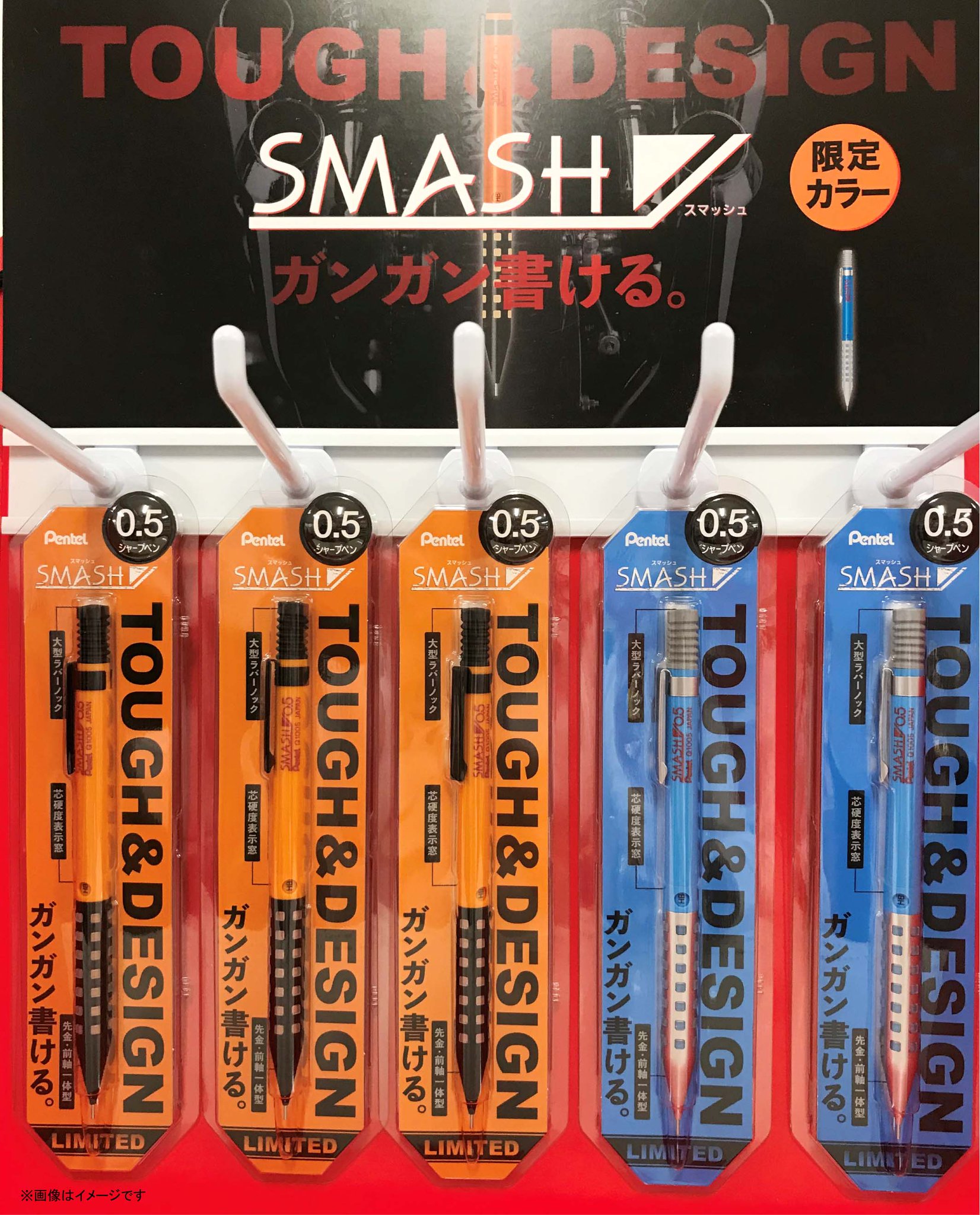 西友 Seiyu 西友 でしか買えない限定カラー ガンガン書けるシャープペンシル ぺんてる スマッシュ に オレンジとブルーの2色が西友限定で発売です 店舗によりお取扱のない場合がございます 西友 Seiyu 西友 でしか買えない限定カラー ガンガン書けるシャープペンシル ぺんてる スマッシュ に オレンジとブルーの2色が西友限定で発売です 店舗によりお取扱のない場合がございます