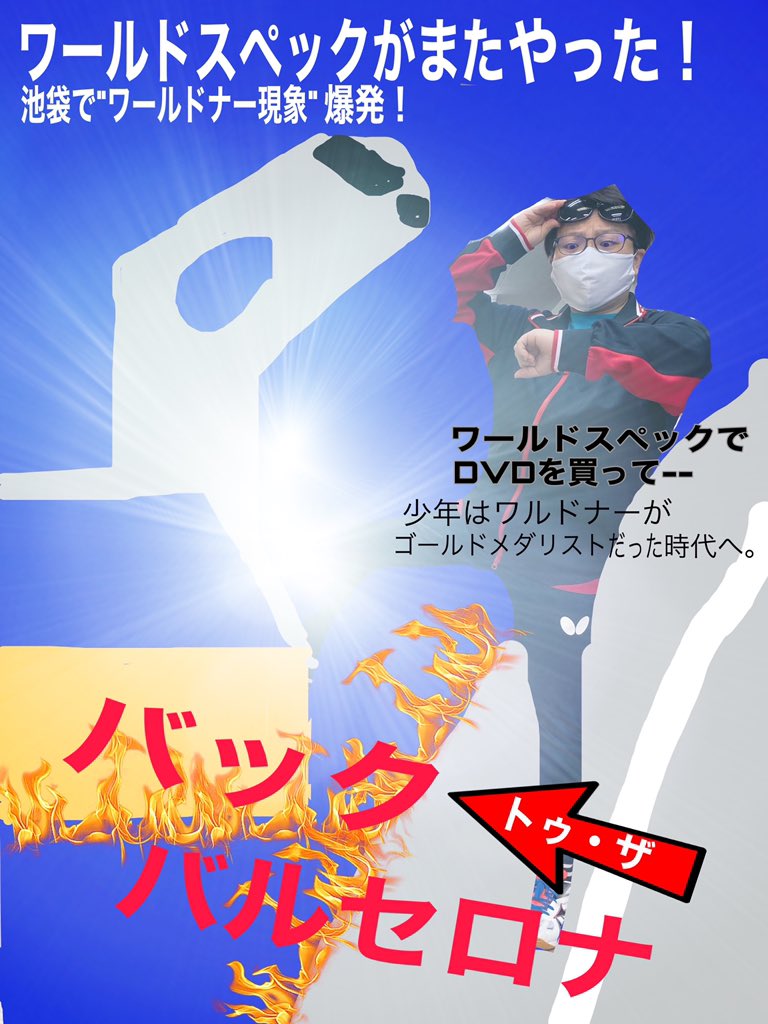 ワルドナー