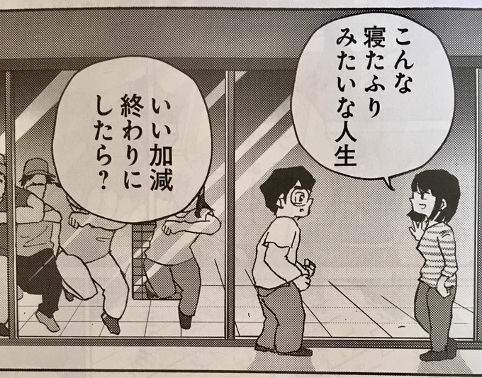 週間SPA連載「全員くたばれ!大学生」いよいよラスト。さよならの決断の時です。残り3話!

そして爪切男さんの連載「働きアリに花束を」が今号最終回。ブログの頃からファンでした。お疲れ様でした。 