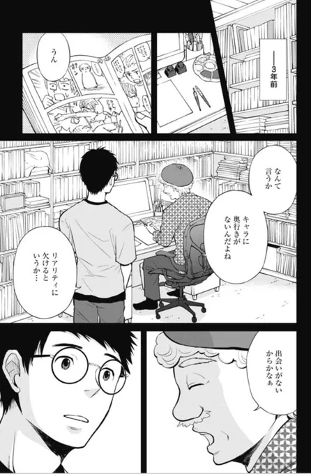 コミックバンチwebにて『僕の妻は発達障害』第9話が更新されました。悟くんの仕事場の飲み会に初めて参加した知花。そこでちょっとしたトラブルに…? ぜひご一読ください✨(担)
https://t.co/og8NZzkg44 