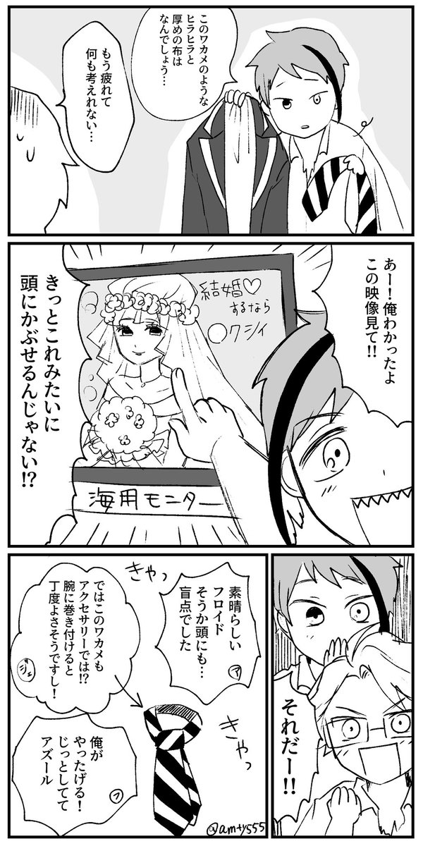 初めて服着るオクタ② 