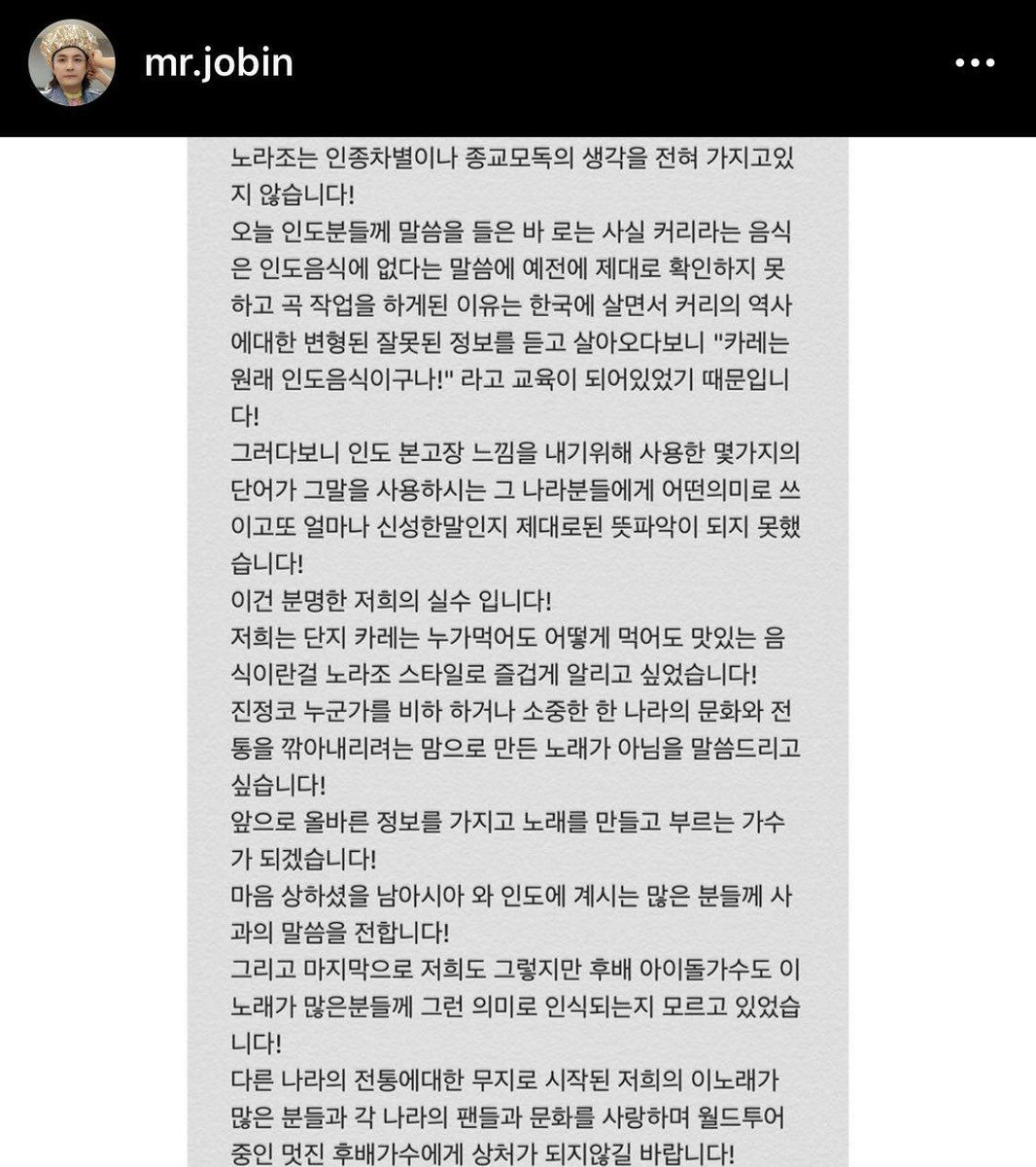 As this group has a large international fandom, this email managed to reach the singer Jobin, responsible for apparently being the vocalist of the band NorazoJobin spoke through an Instagram post, where he talked about the song, apologized and explained about the song