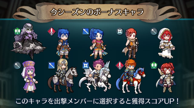 ファイアーエムブレム ヒーローズ 闘技場 次シーズンの闘技場ボーナスキャラを発表します シーズンの切り替え前に 英雄さんを育成してください 対象期間 8 4 16 00 8 18 7 59 Feヒーローズ ファイアーエムブレム ヒーローズ 闘技場 次シーズンの闘技場ボーナスキャラを発表します シーズンの切り替え前に 英雄さんを育成してください 対象期間 8 4 16 00 8 18 7 59 Feヒーローズ