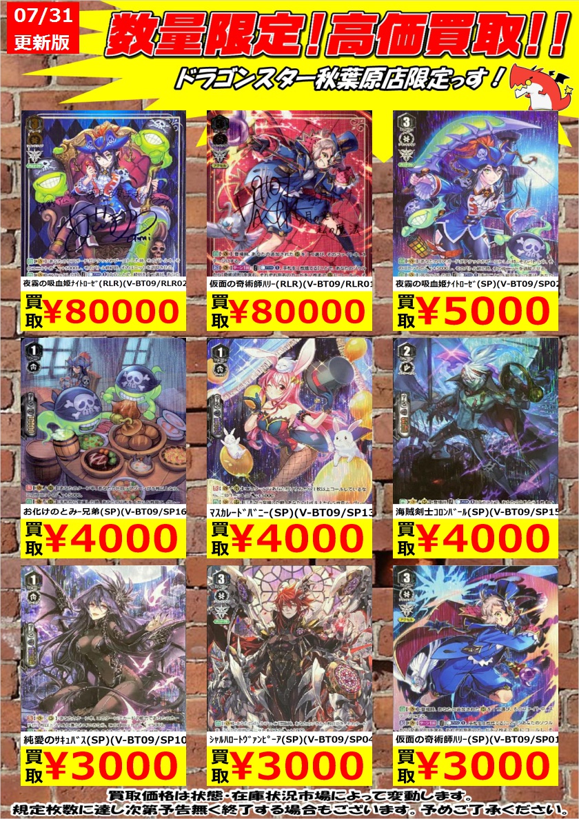 ドラゴンスター秋葉原店 on X: