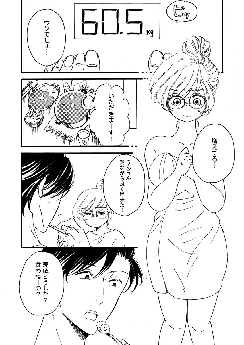 【創作男女】鳶職×女子大生落書き漫画④ピクシブ更新しました。
序盤の4pのみUPしておきます。
よろしければページジャンプでお読みください^^
https://t.co/LboqU4K87N 