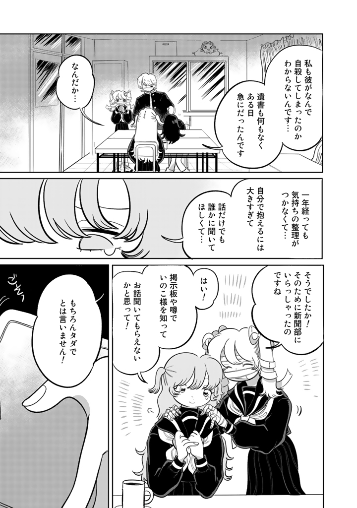 《連載漫画 更新のお知らせ》

連載中の
『毒を喰らわば彼女まで』の4話が本日公開されました🥩

新聞部に訪問者が!
「1年前に自さつした彼の話を聞いて欲しい」
と彼女の話を聞いてるうちに事態は思わぬ方向に…

無料公開中なので、是非是非見てください!!
↓↓↓
https://t.co/d4qe8afGlt 