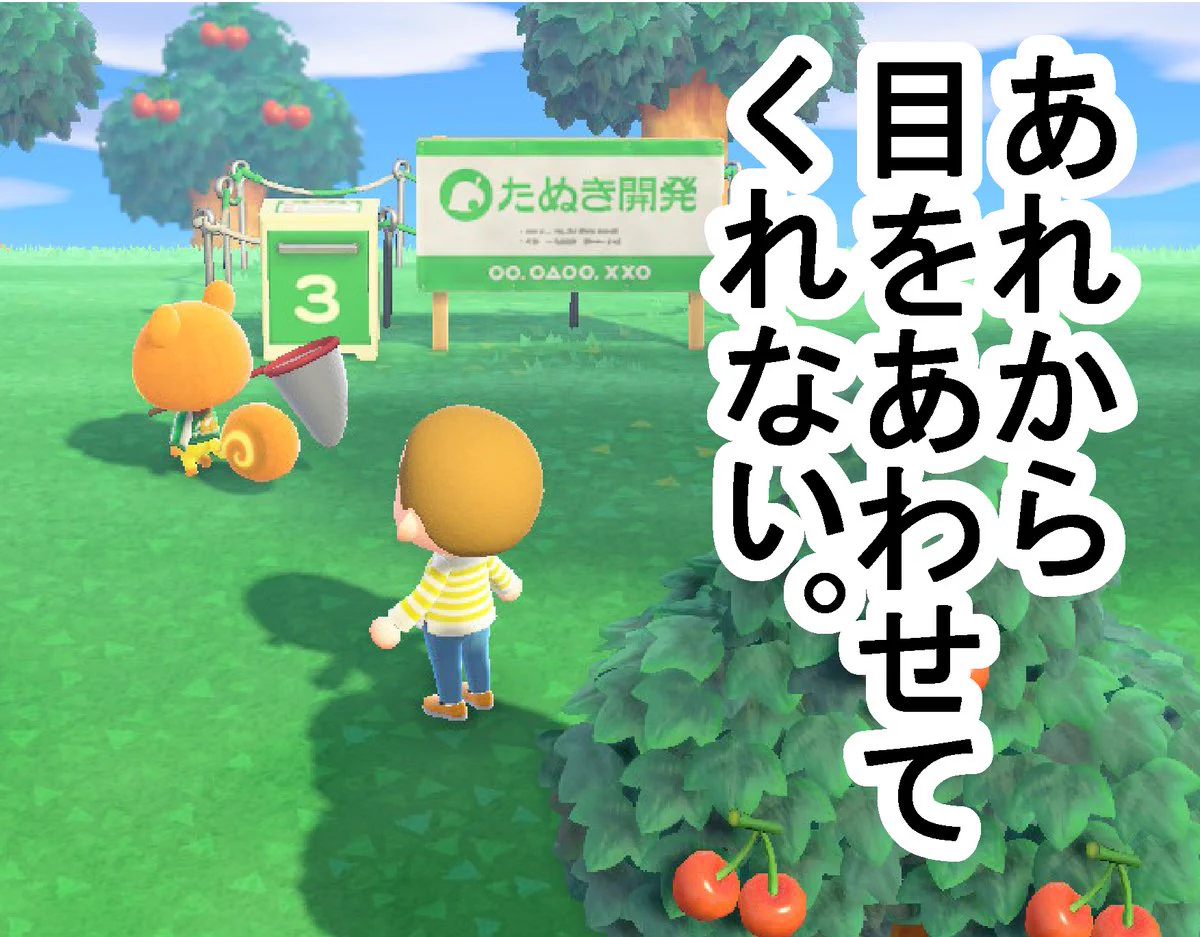 どうぶつの森で汗が染み込んだベッドに寝た結果？目を合わせてくれなくなるwww