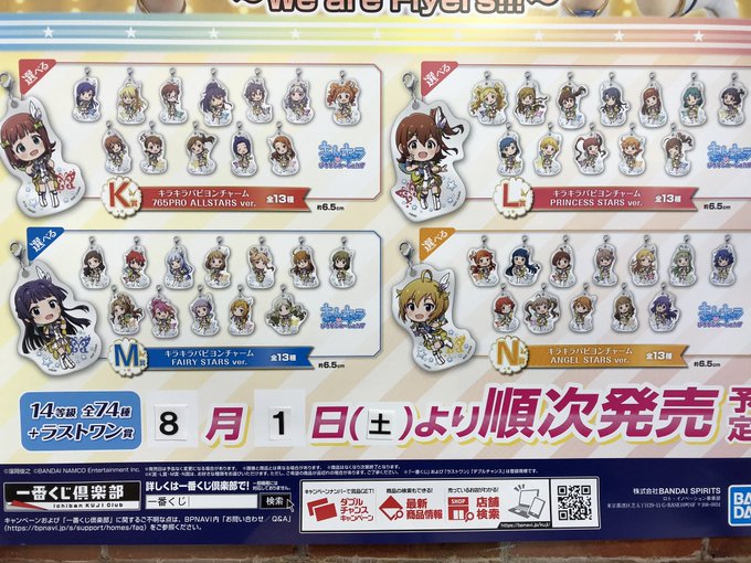 タイトーステーション 海老名ビナウォークさん がハッシュタグ アイドルマスター をつけたツイート一覧 1 Whotwi グラフィカルtwitter分析