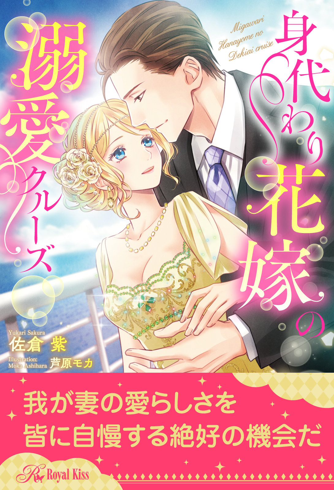 佐倉 紫 Yukarisakura29 Twitter