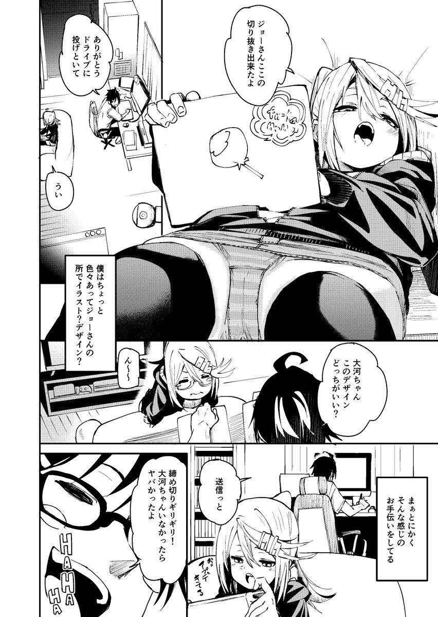 fu-ta(ふーた)新刊1/31発売(O゚皿゚O) on Twitter: