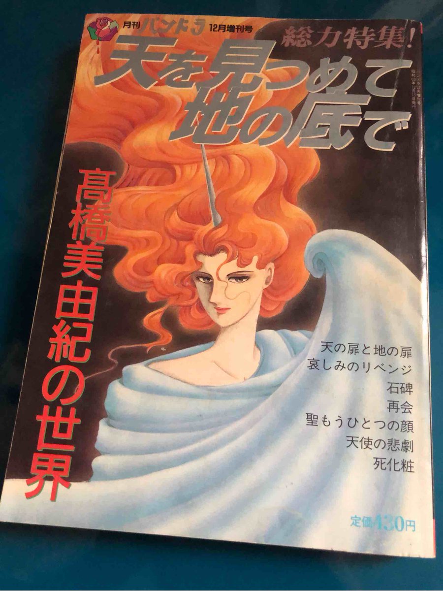高橋美由紀 高橋美由紀
