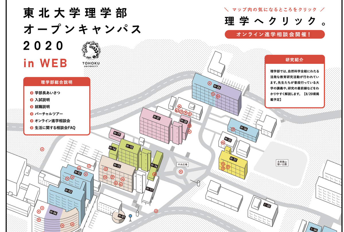 キャンパスマップ 東北大学