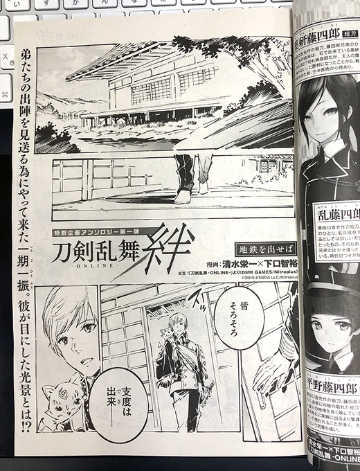 刀剣乱舞 タグが付いているマンガ一覧 141ページ ツイコミ 仮
