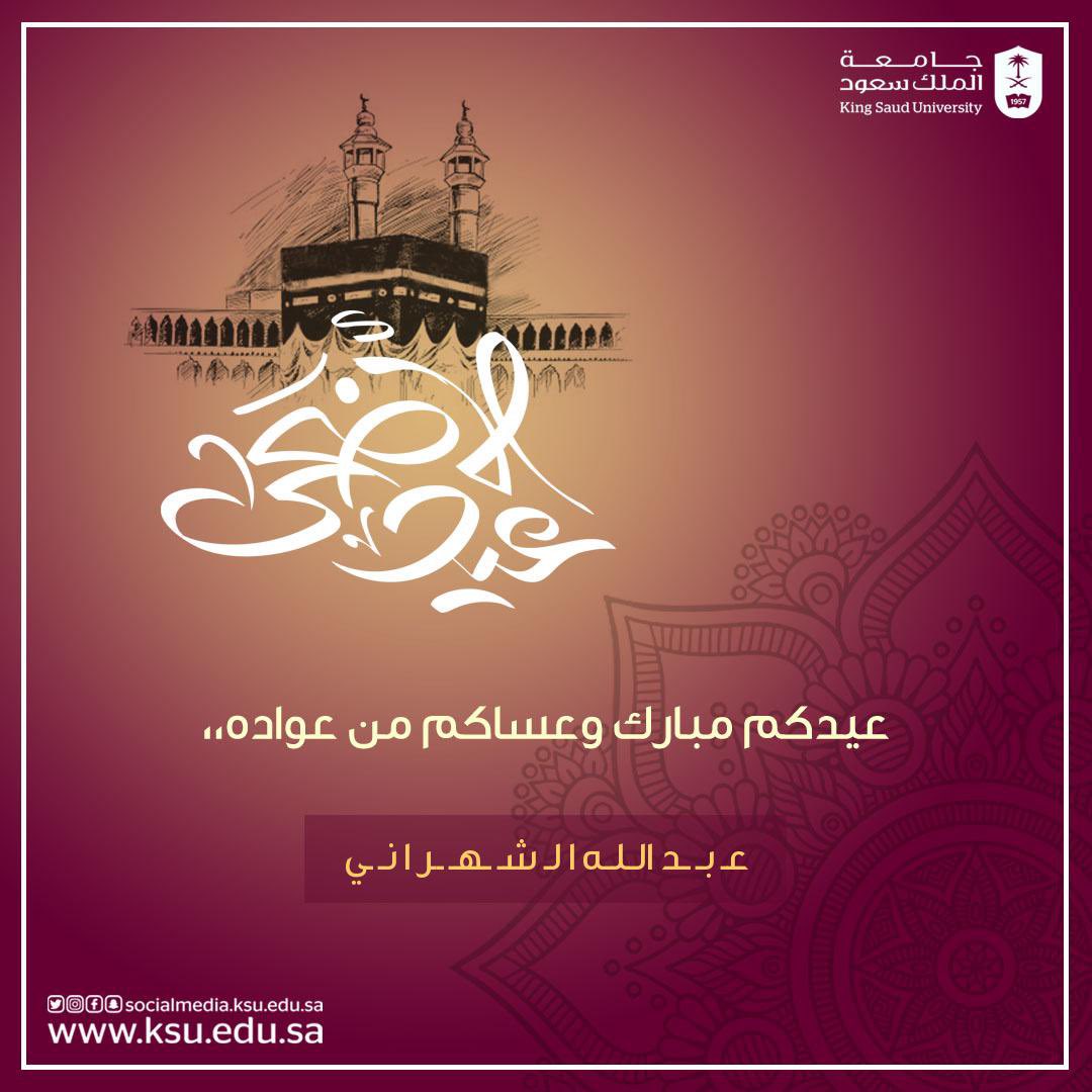 كل عام وانتم بخير