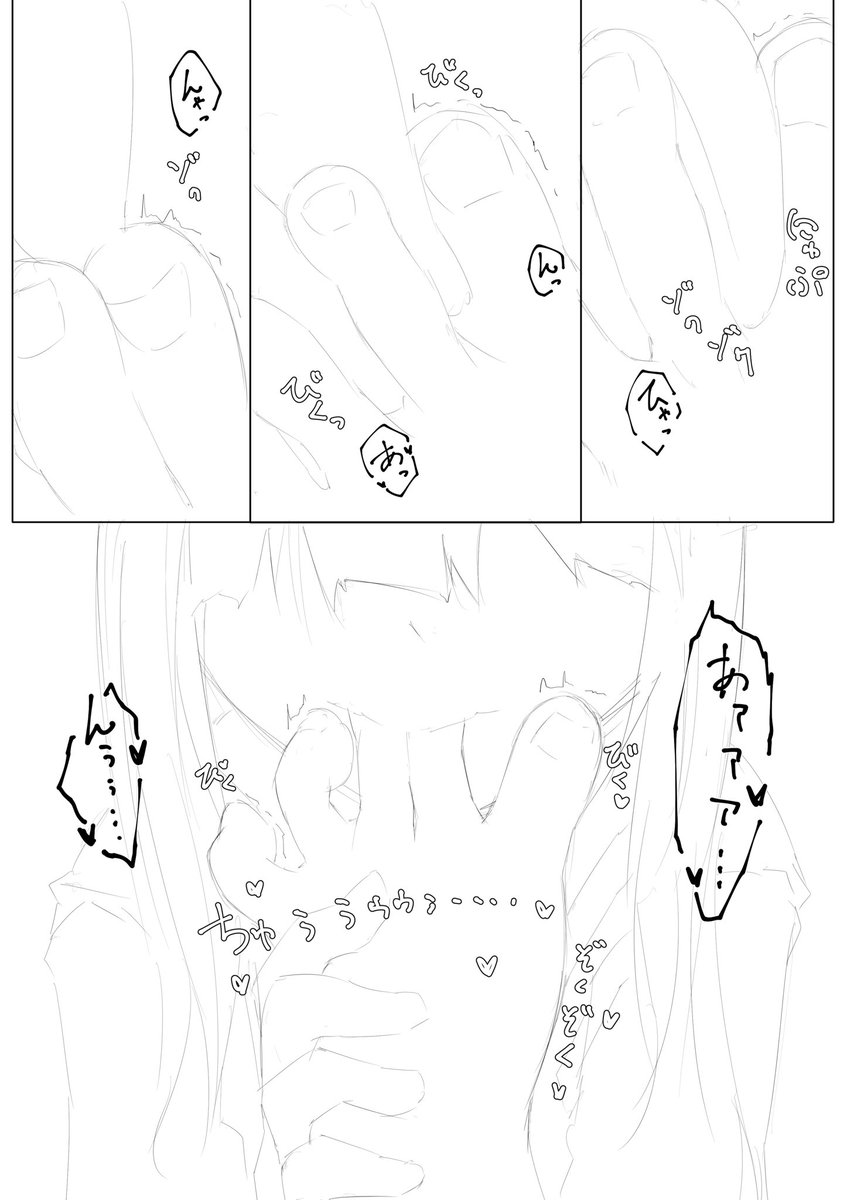 性癖全部詰め込んだやつ続き描いてるゾ 
