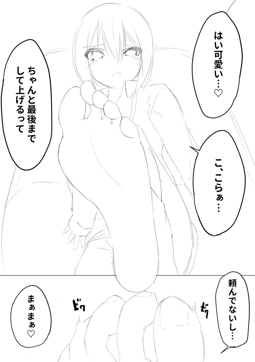 性癖全部詰め込んだやつ続き描いてるゾ 