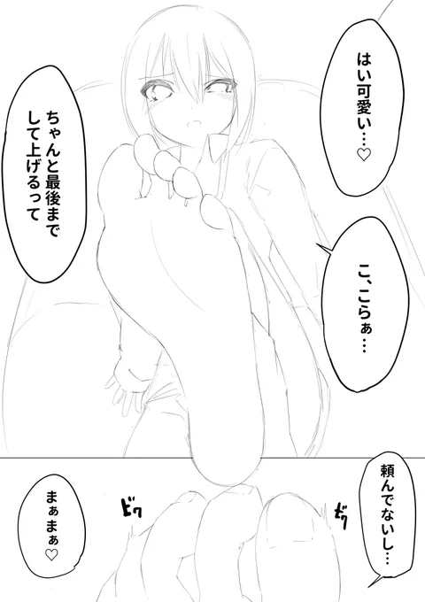 性癖全部詰め込んだやつ続き描いてるゾ 