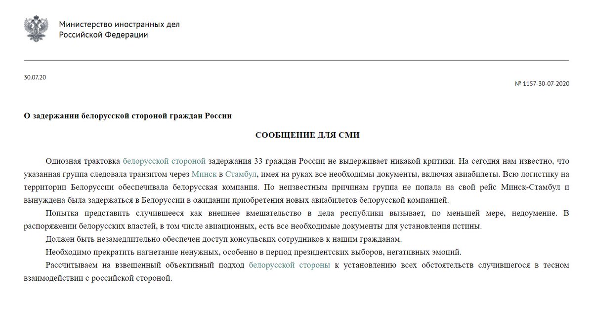 The Russian Foreign Ministry's statement calls Belarus' characterization of the events "odious." It says a Belarusian company took care of the logistics and the group was transiting through Belarus to fly to Istanbul with all necessary documents. 74/ https://mid.ru/ru/foreign_policy/news/-/asset_publisher/cKNonkJE02Bw/content/id/4276463