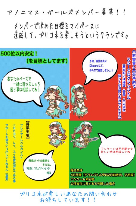 クラメン募集のtwitterイラスト検索結果 古い順