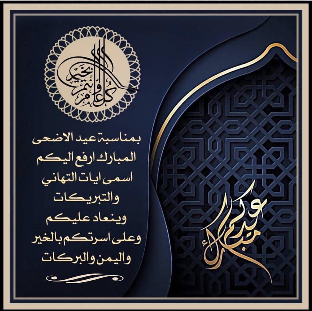 yazydcom's tweet photo. كل عام وأنتم بخير♥️ https://t.co/RtwNnk7eSE