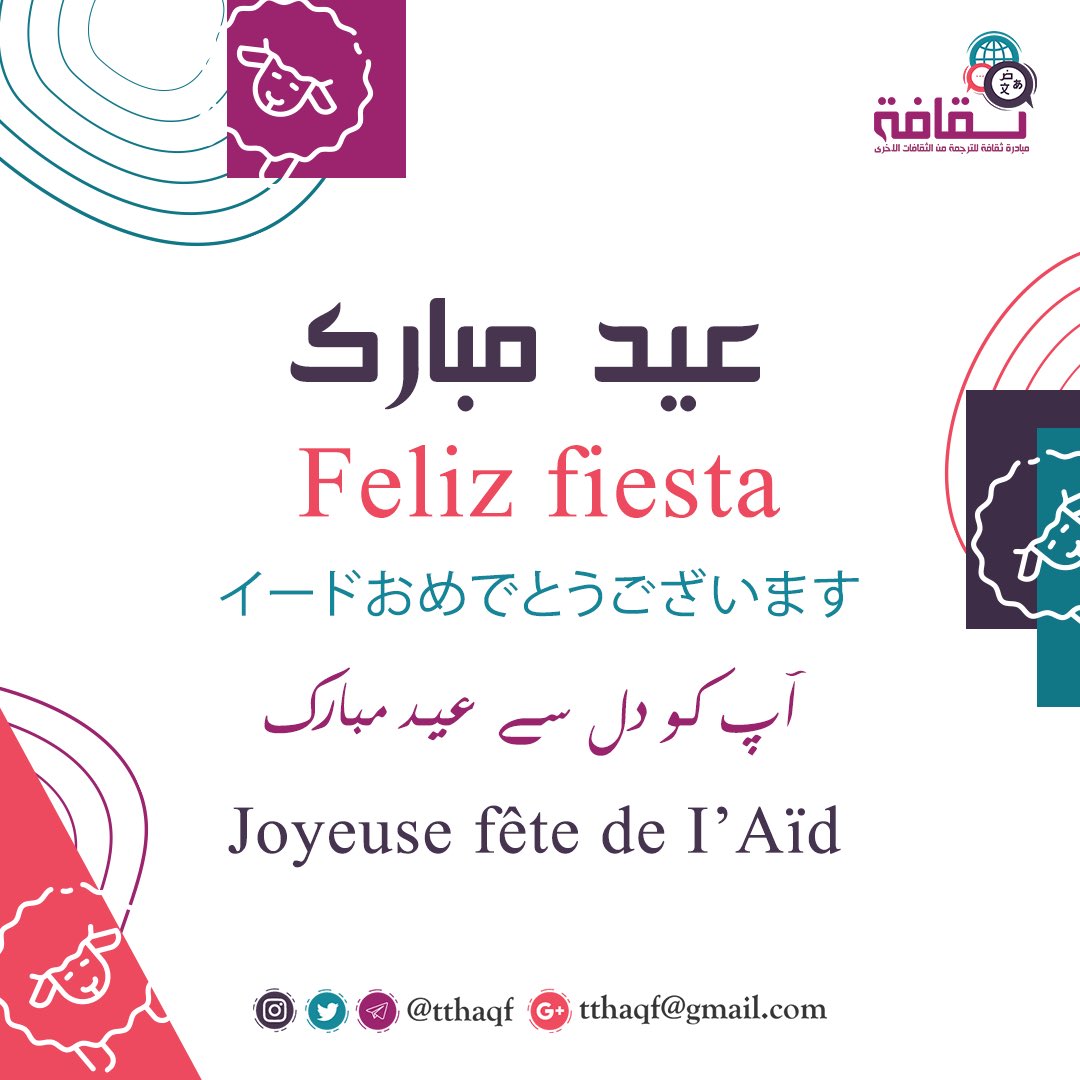 tthaqf's tweet photo. فريق #ثقافة يهنئكم
 بحلول #عيد_الأضحى  المبارك
أعاده الله عليكم بالخير واليمن والبركات 
وكل عام وأنتم بخير 💜🎉 https://t.co/u7Qy3NfDpT