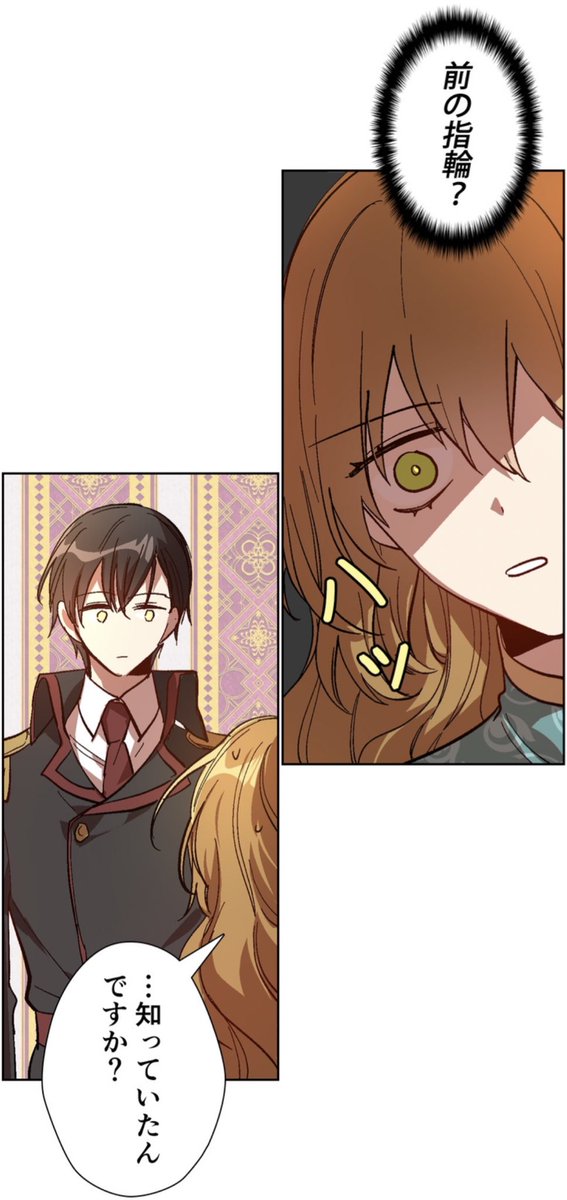 Yu Ka いくらそなたでも がこだましてるww 彼女が公爵邸に行った理由 T Co 7cirfgonfa Twitter