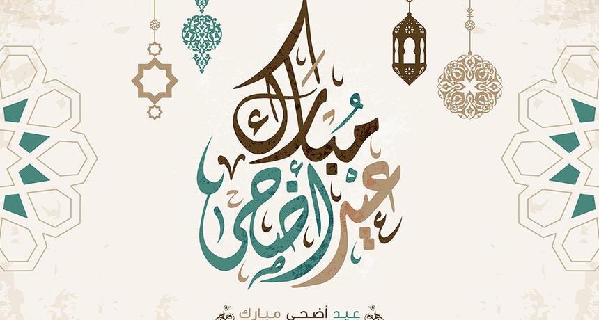 sweeeet200's tweet photo. #كل_عام_وانتم_بخير https://t.co/moTIsWvgST
