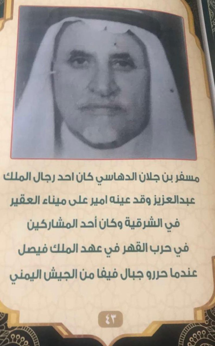 رحمه الله ومن معه اجمعين