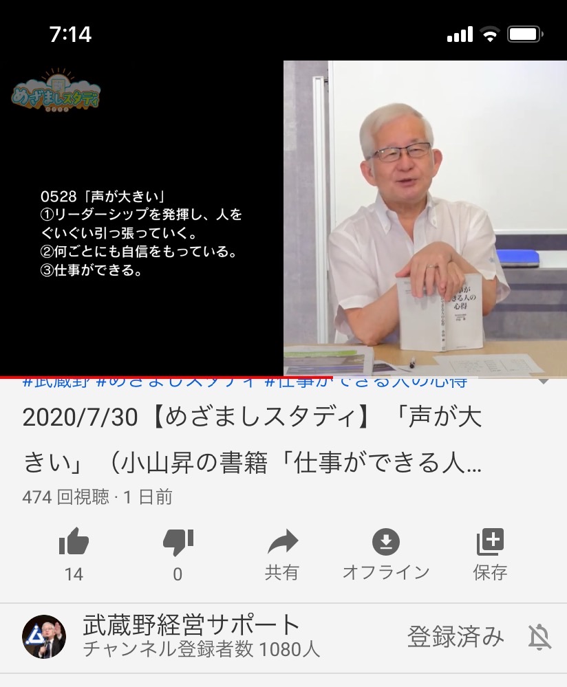 小山昇のtwitterリアルタイム検索結果 Meyou ミーユー