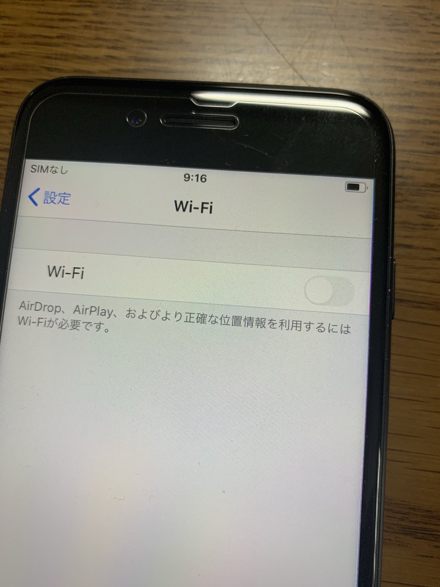 Reflection カロスポ納車待ち Iphoneのwi Fiがグレーアウトしてるのってどうしたらいいの