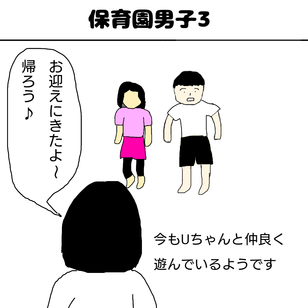 Twoucan ままごと の注目ツイート イラスト マンガ