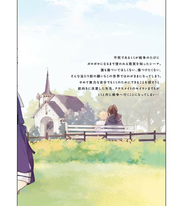 きみが死ぬまで恋をしたいのtwitterイラスト検索結果 古い順 きみが死ぬまで恋をしたいのtwitterイラスト検索結果 古い順