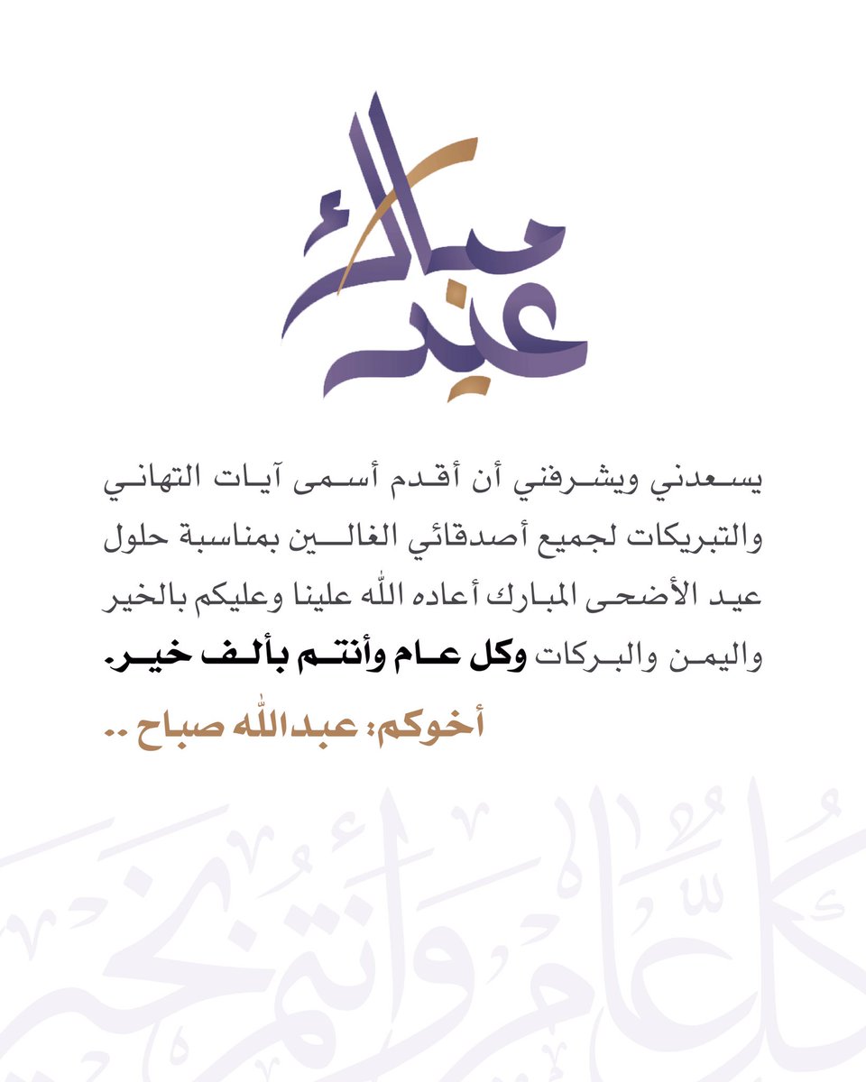 العيد فرحة