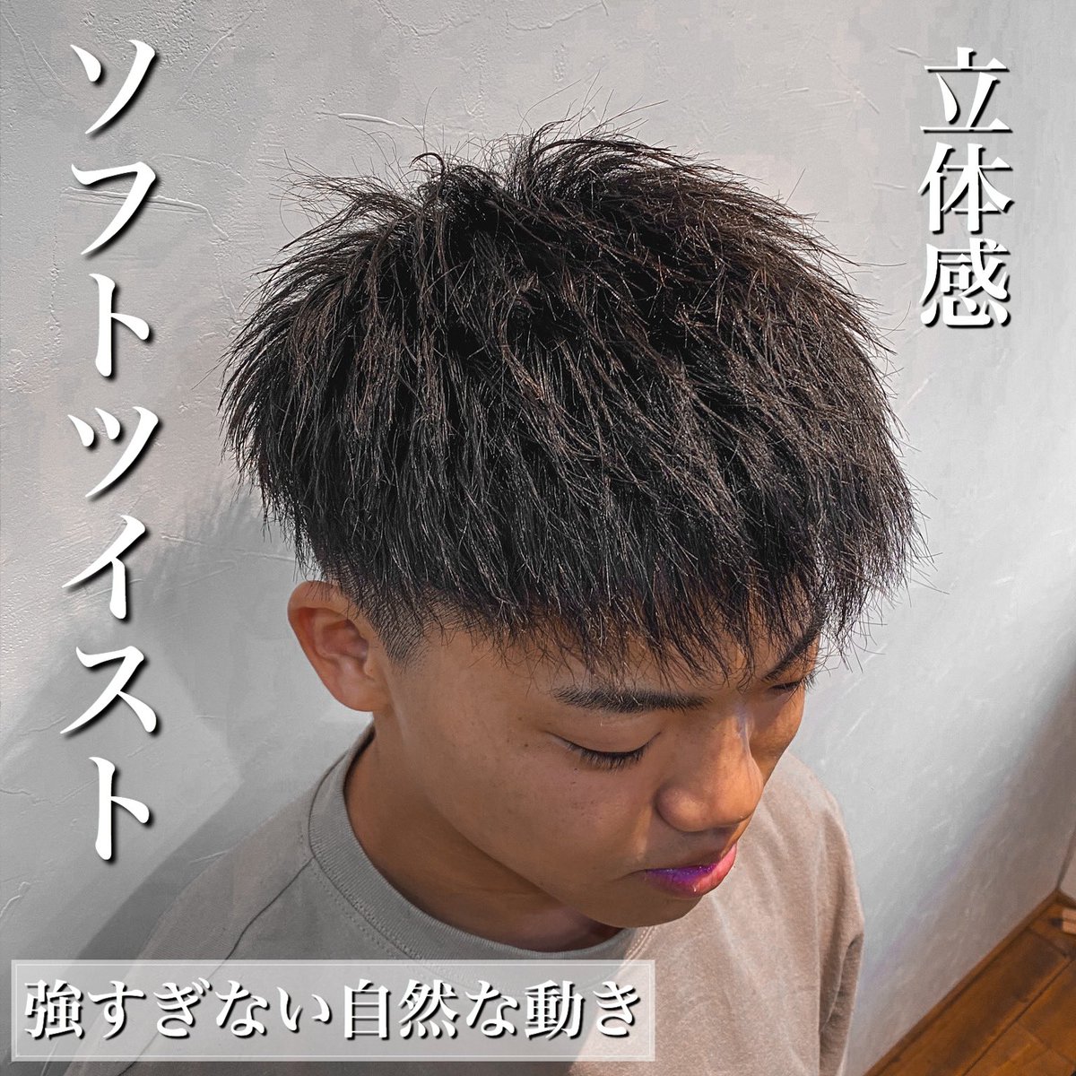 Roost Kamite Twitterren メンズのかっこいいはこれ ソフトツイストパーマ ツイストパーマ ソフトツイストパーマ マッシュ ヘアセット 京都美容室 京都メンズサロン メンズサロン ヘアスタイル メンズパーマ T Co Pwweqnhh6h Twitter