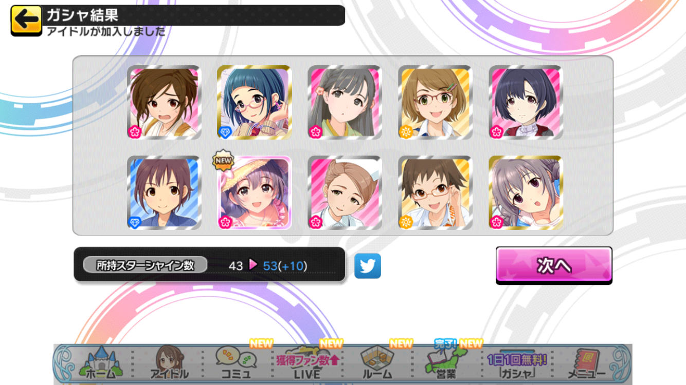 デレステ無料10連 Twitter Search Twitter