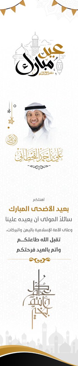 abuomar6699's tweet photo. لكل تلك النفوس النقية والتي امتلأت حبا لكل خير فمنحت المودة والإحسان بلا ثمن ولا انتظار شكر أو عرفان ..
لها تُشد رِحال كلمات التهاني وعبارات الإجلال ووفاء الود والدعاء بظهر الغيب .. https://t.co/j5NEP6dqbj