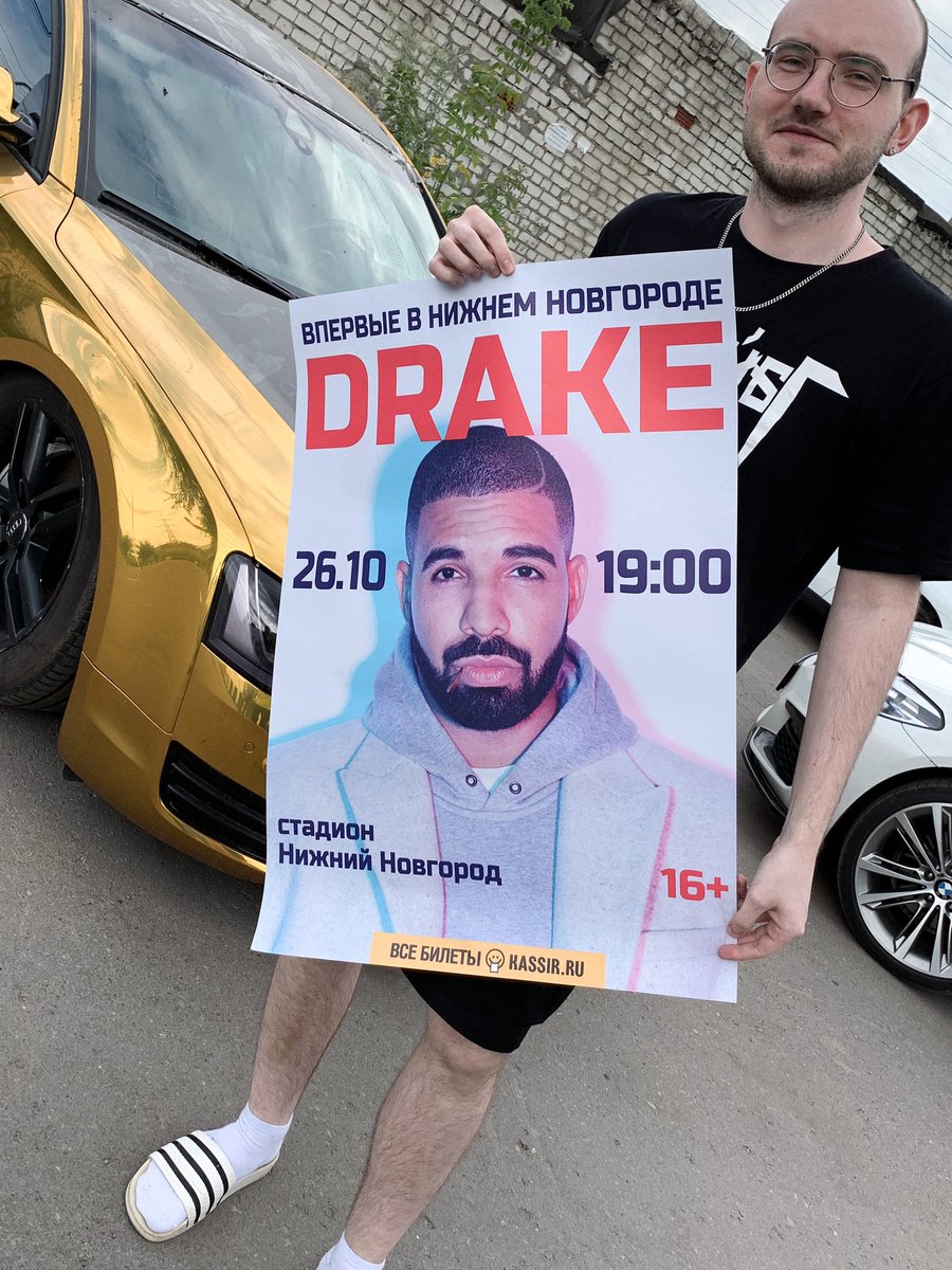 Еле успел урвать!