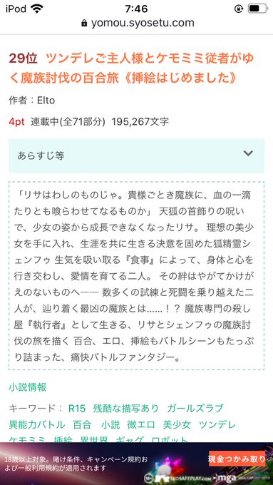 ケモミミ の評価や評判 感想など みんなの反応を1日ごとにまとめて紹介 ついラン ケモミミ の評価や評判 感想など みんなの反応を1日ごとにまとめて紹介 ついラン