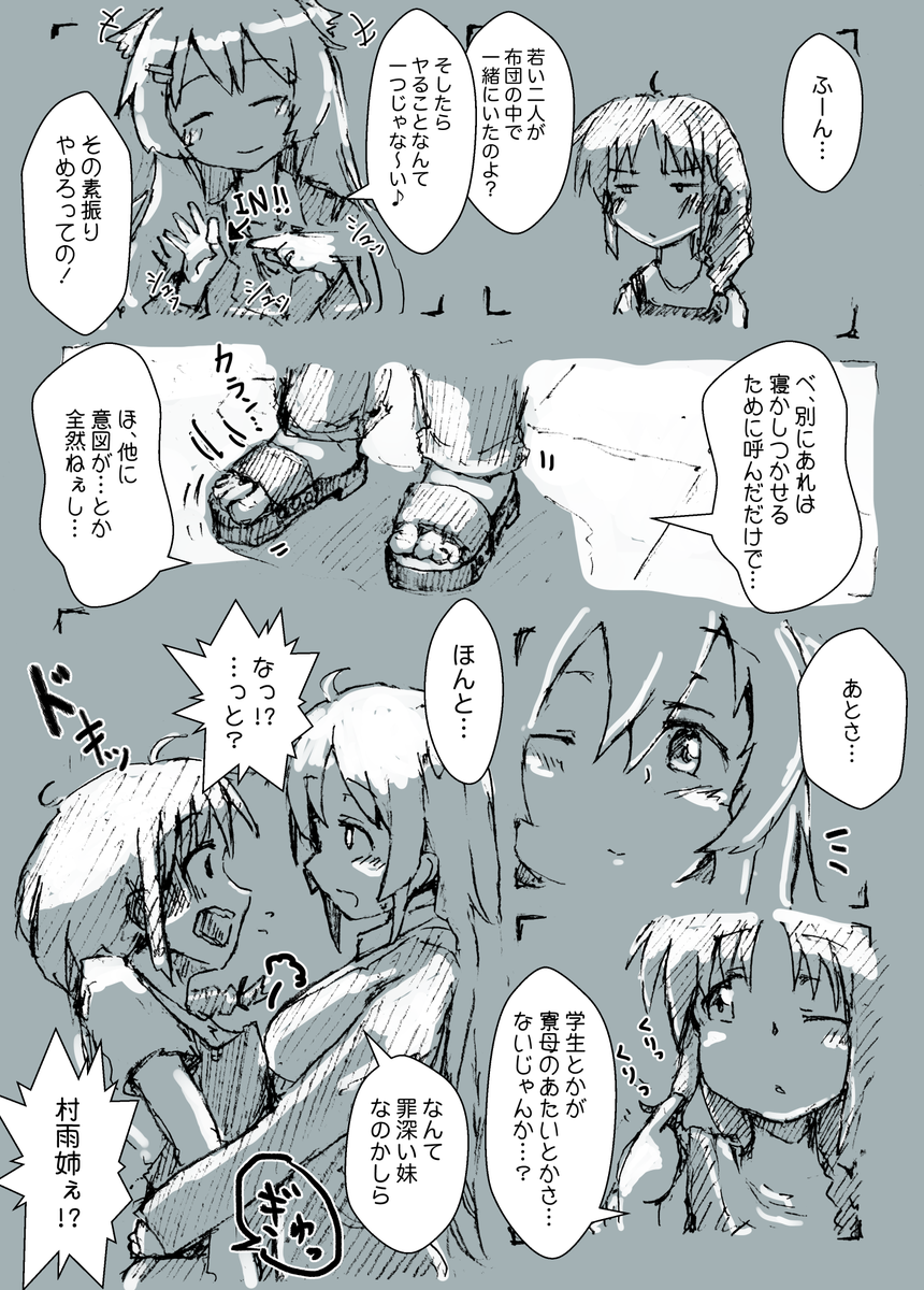 7月いっぱい描いた。殆ど涼風さんの続きですが(笑)おかげ様で7000フォロワー突破し、本当に1冊ご用意しないと～…とか考えてます。イベントに出れるかとなると今の世の中、難しいと思いますが…
まぁいつも通り生温い目で見てて下さいまし。
ではでは、8月もよろしくどーぞ!
#今月のイラスト4枚 