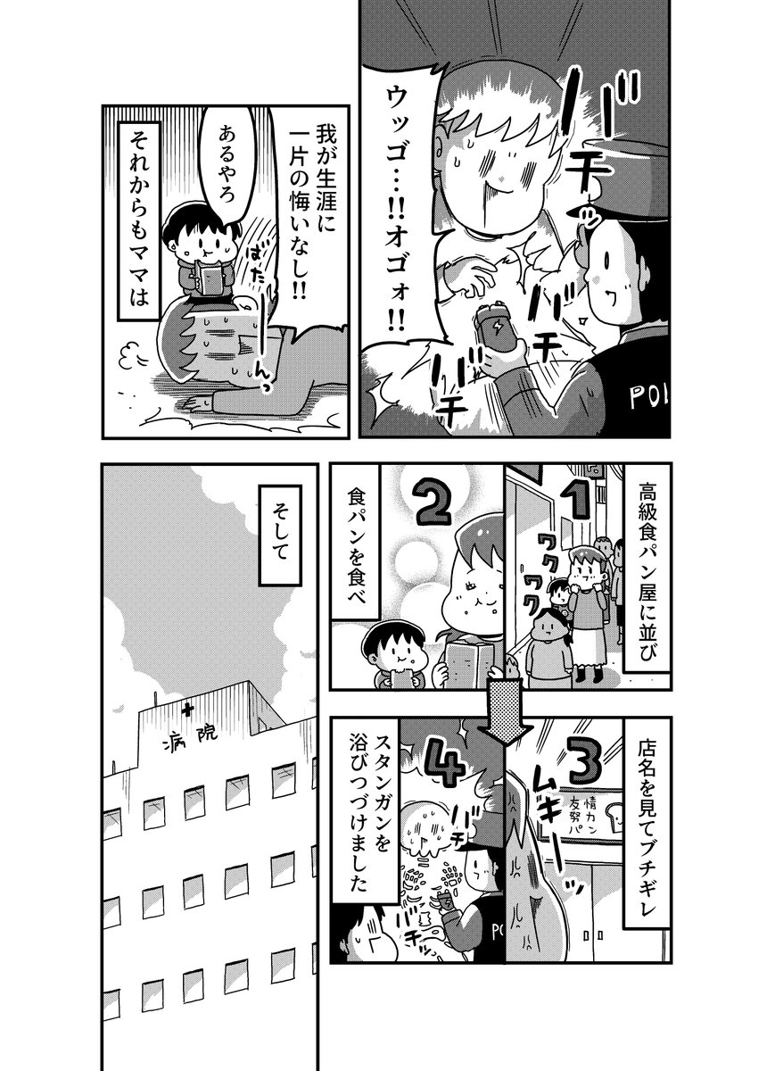 見事に没くらったよ!なのでここに載せとくYO!それがこの漫画への供養!(訳・落ち込んでるので読んでください)

高級食パンにまつわる話(1/2) 