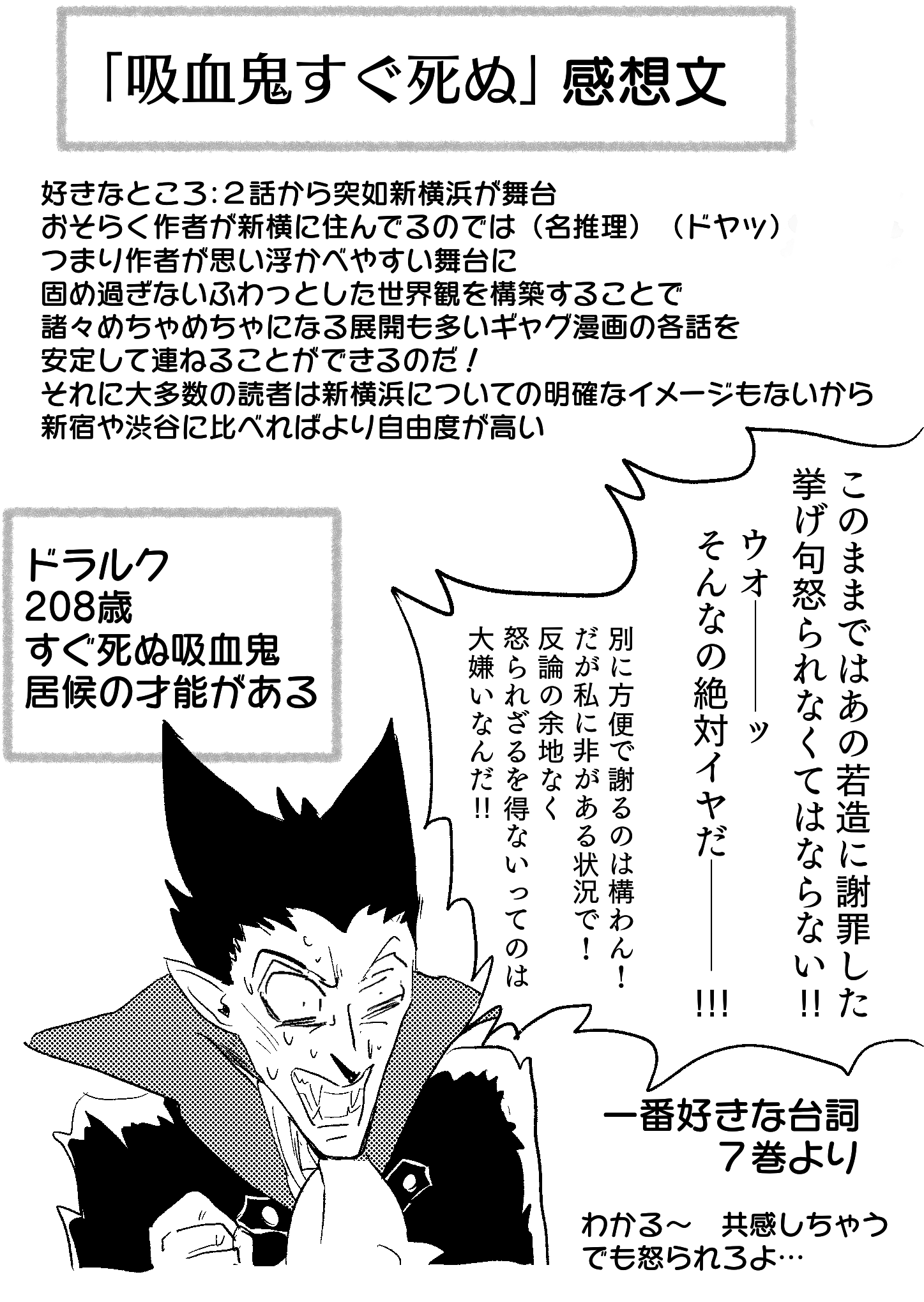Ar Twitter 吸血鬼すぐ死ぬ14巻まで感想 投げっぱなしのギャグやオチがあまりなくて細かくフォローが入るの作者先生の優しさですね ささくれた心としぼんだ元気にちょうどよい明るくパワフルで楽しく優しいギャグ漫画でした Ar Twitter 吸血鬼すぐ死ぬ14巻まで感想 投げっぱなしのギャグやオチがあまりなくて細かくフォローが入るの作者先生の優しさですね ささくれた心としぼんだ元気にちょうどよい明るくパワフルで楽しく優しいギャグ漫画でした