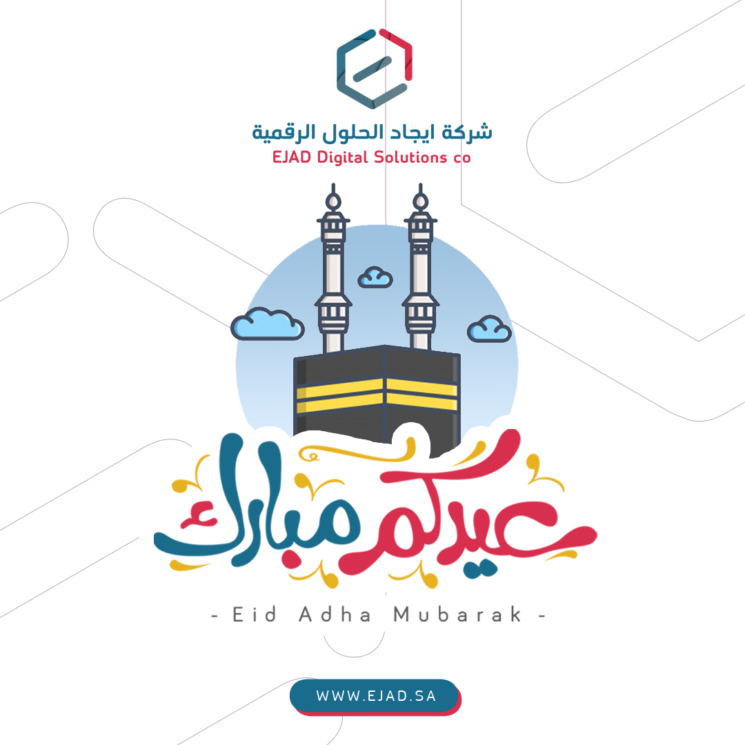 ejad_sa's tweet photo. عيد أضحى مبارك وتقبل الله منا ومنكم صالح الأعمال ..
#كل_عام_وانتم_بخير 
#ليلة_العيد_بقول 
#عيد_الأضحى_المبارك https://t.co/bsG9NXbJSr