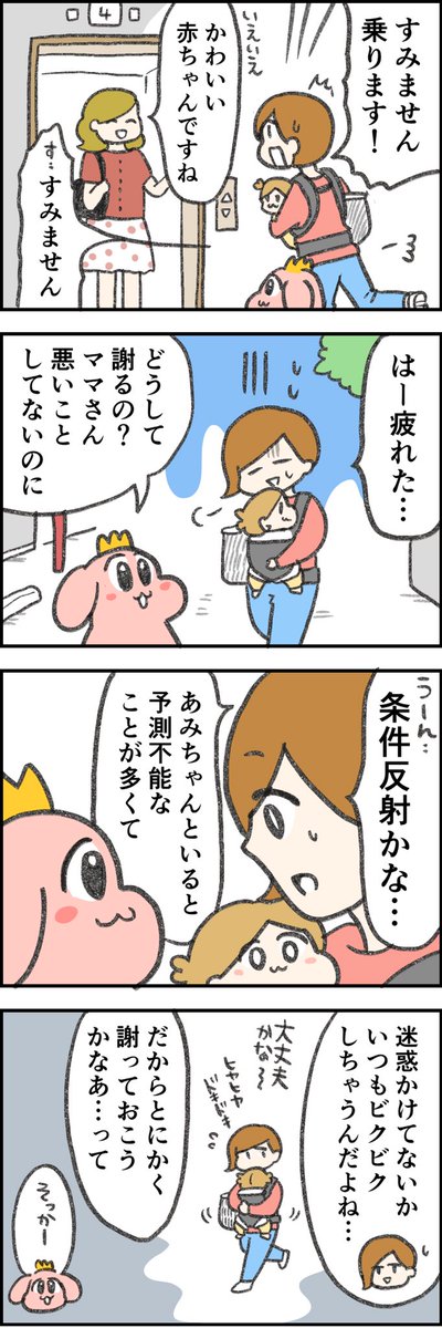 つい謝ってしまう話

他にも色んな日常の悩みやモヤモヤを漫画にしています!
https://t.co/ze4IS9GyR9 