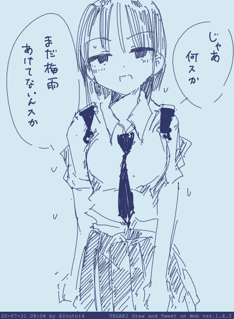 今日も1日 #tegaki_dt 